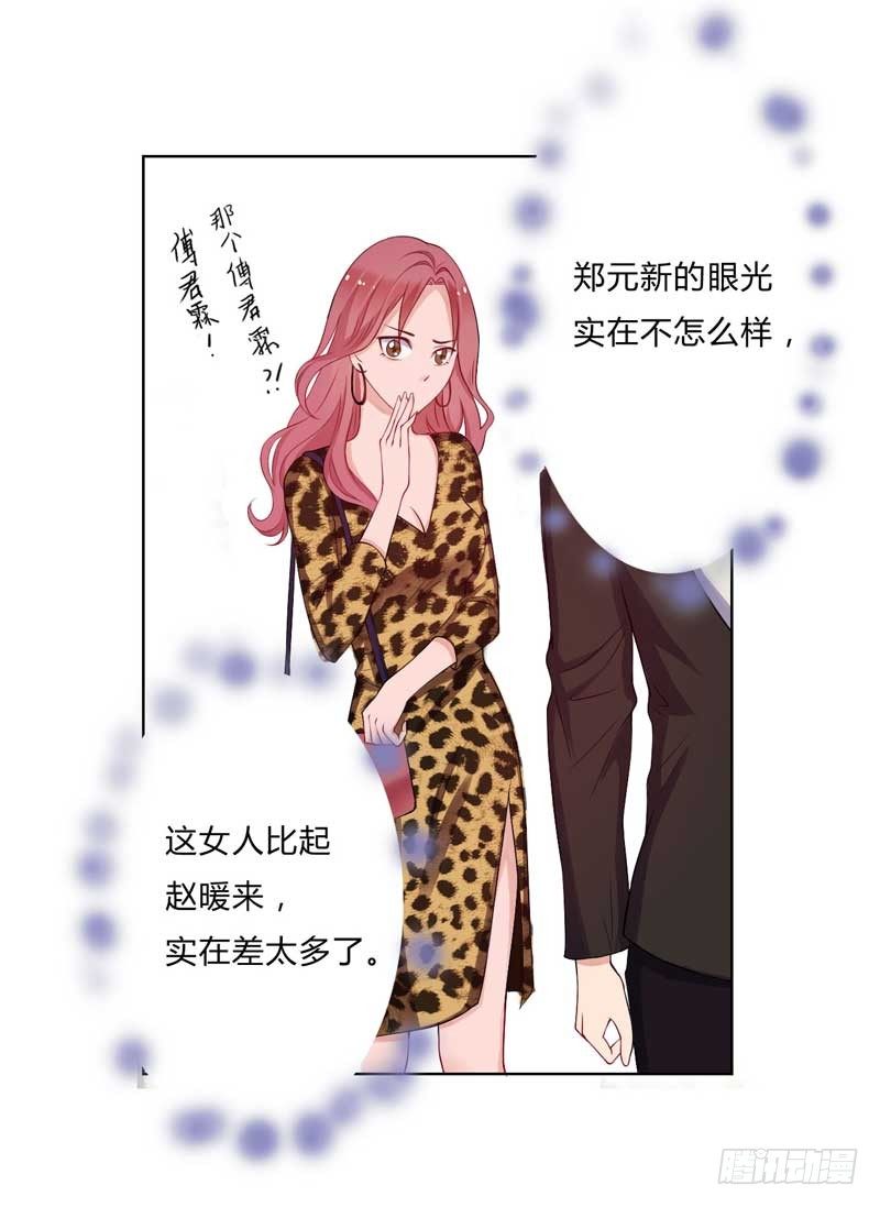 10我有喜欢的人5