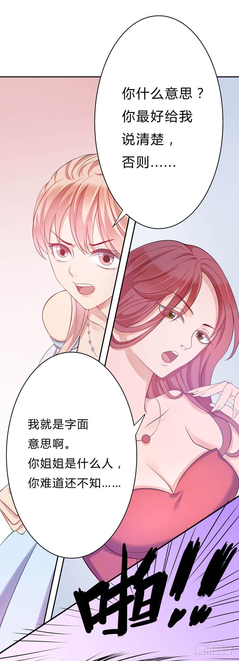 12霸气的姐姐15
