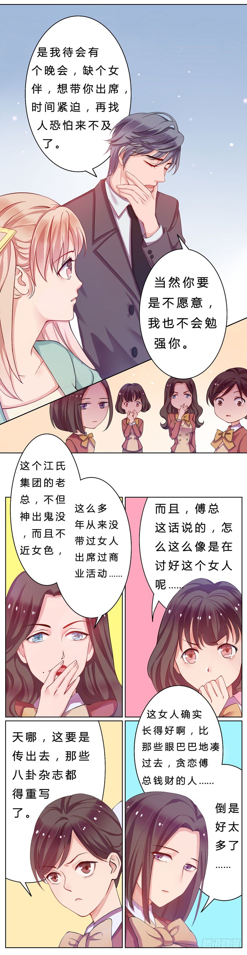 07给暖暖换装7
