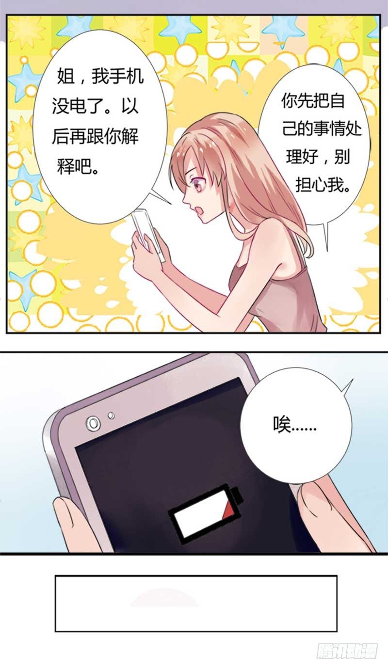 03吓唬她一下13
