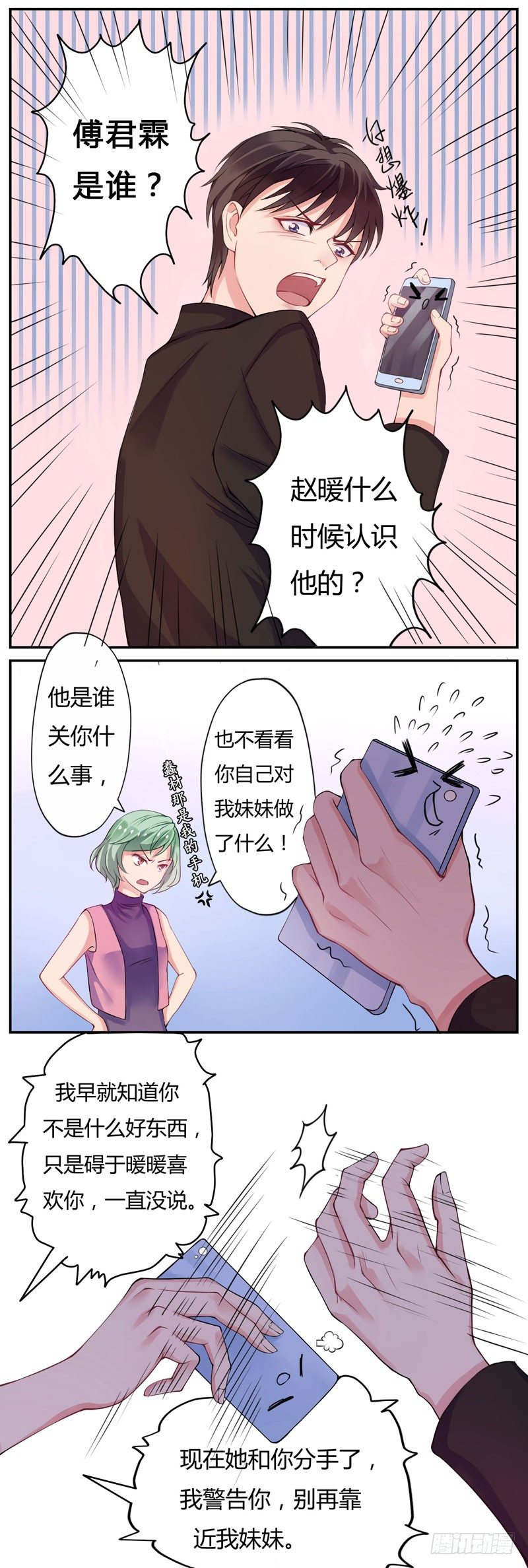05陪我逛街4