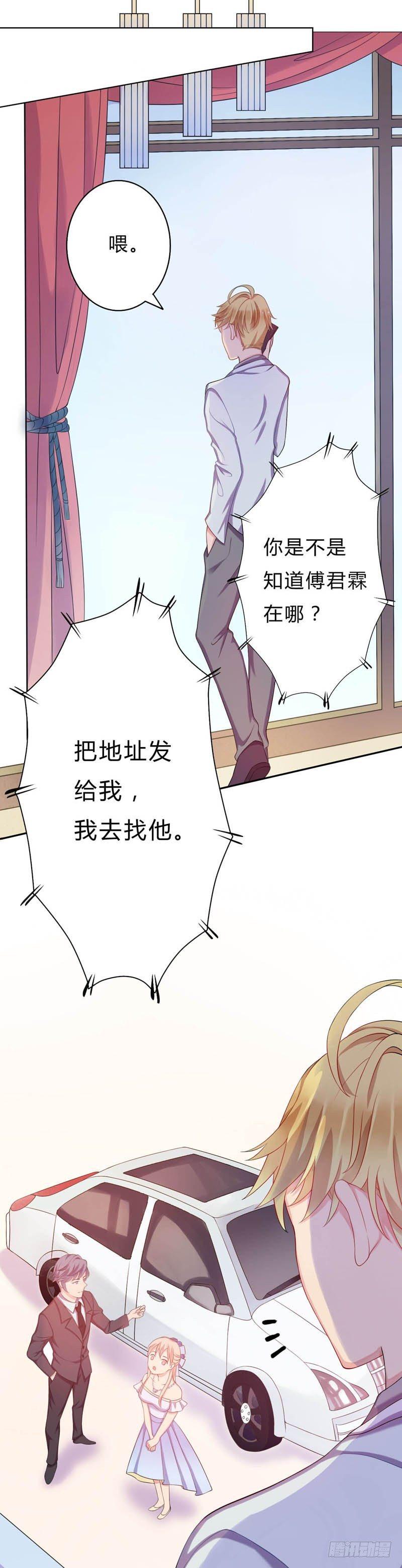 11后悔也来不及了7