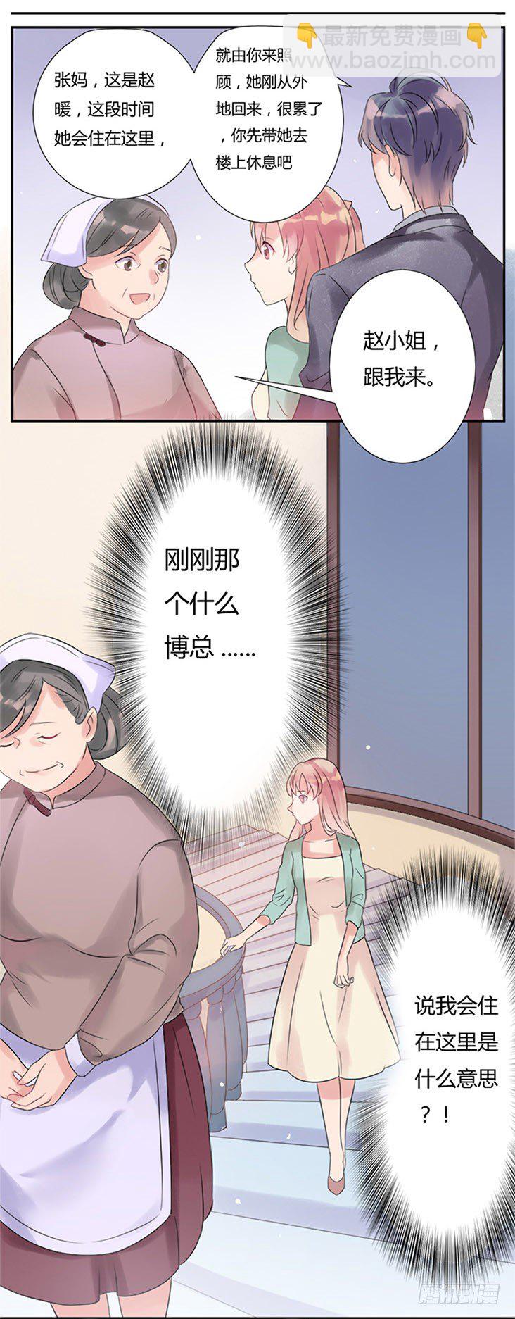 02跟他回家14