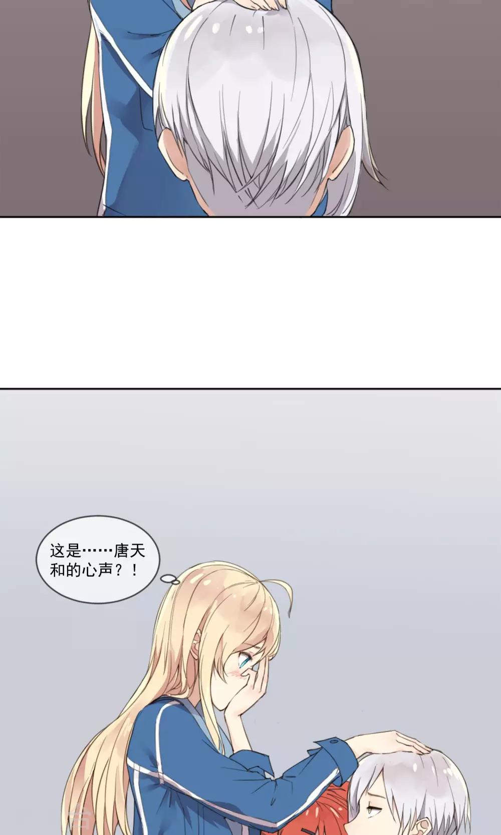 第4话 心机的女人3