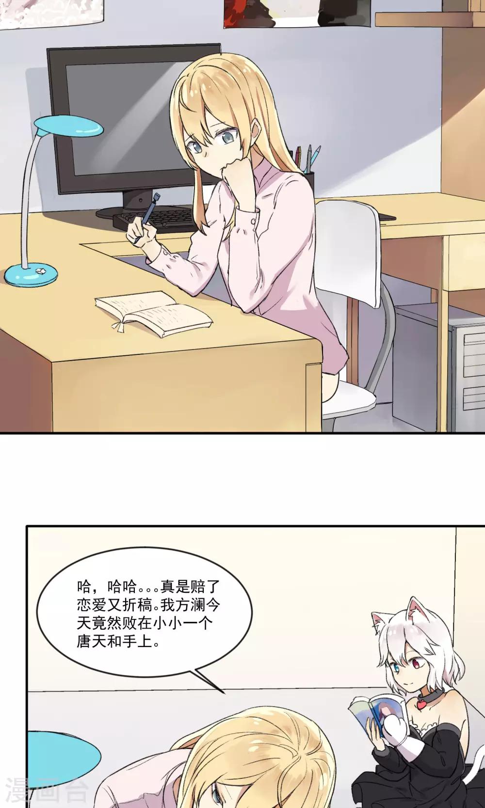 第8话 爱的罗曼史17