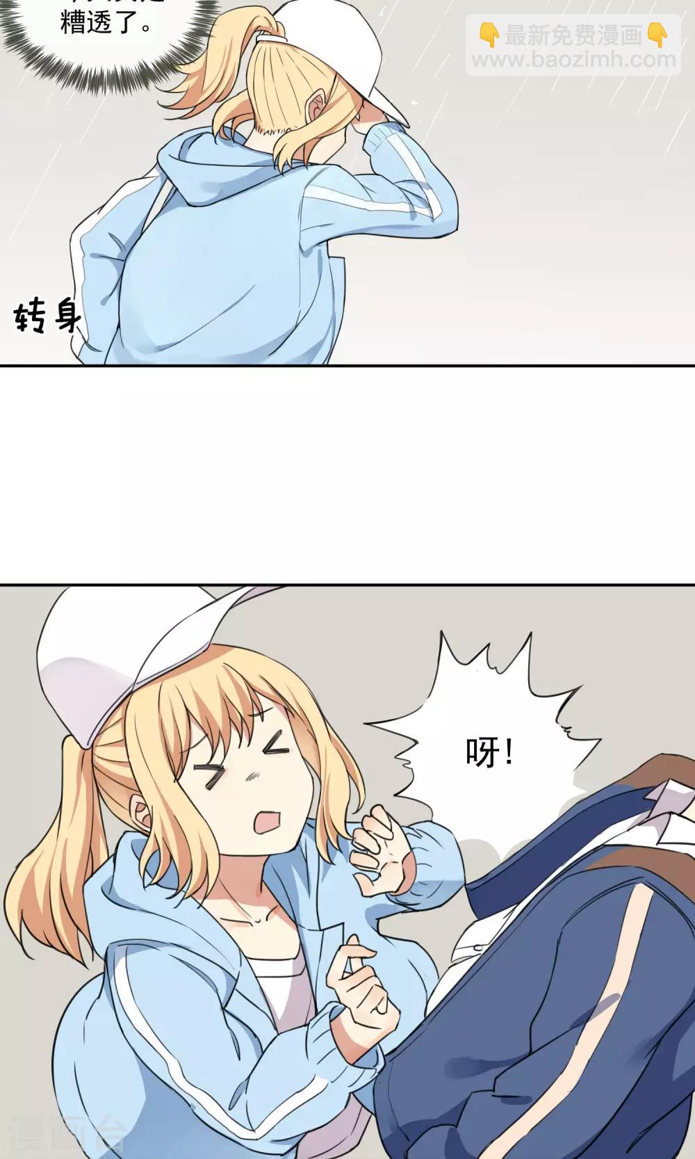 最终话 让人讨厌的同桌27