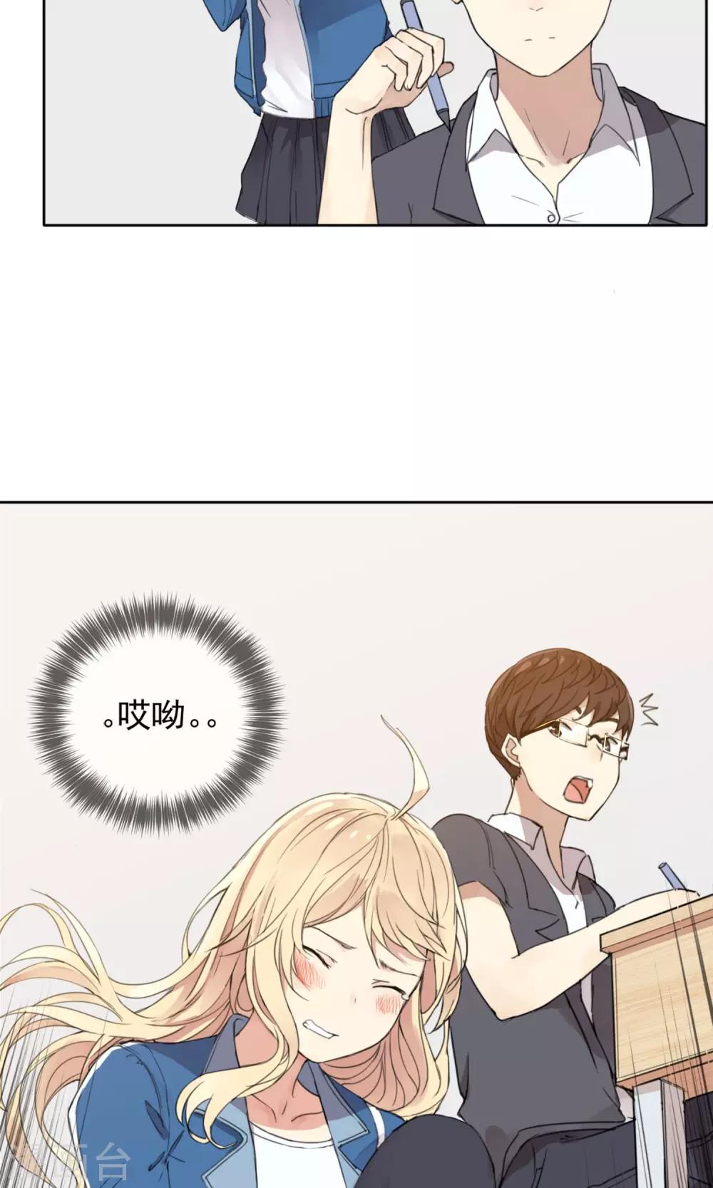 第3话 班级男神8