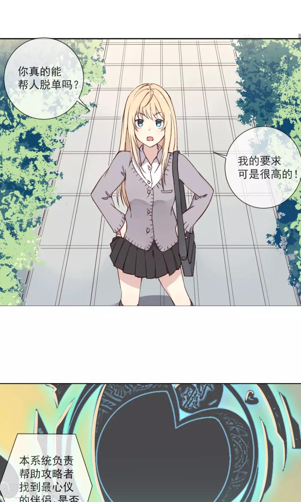 第1话 我是一条孤独的单身狗21