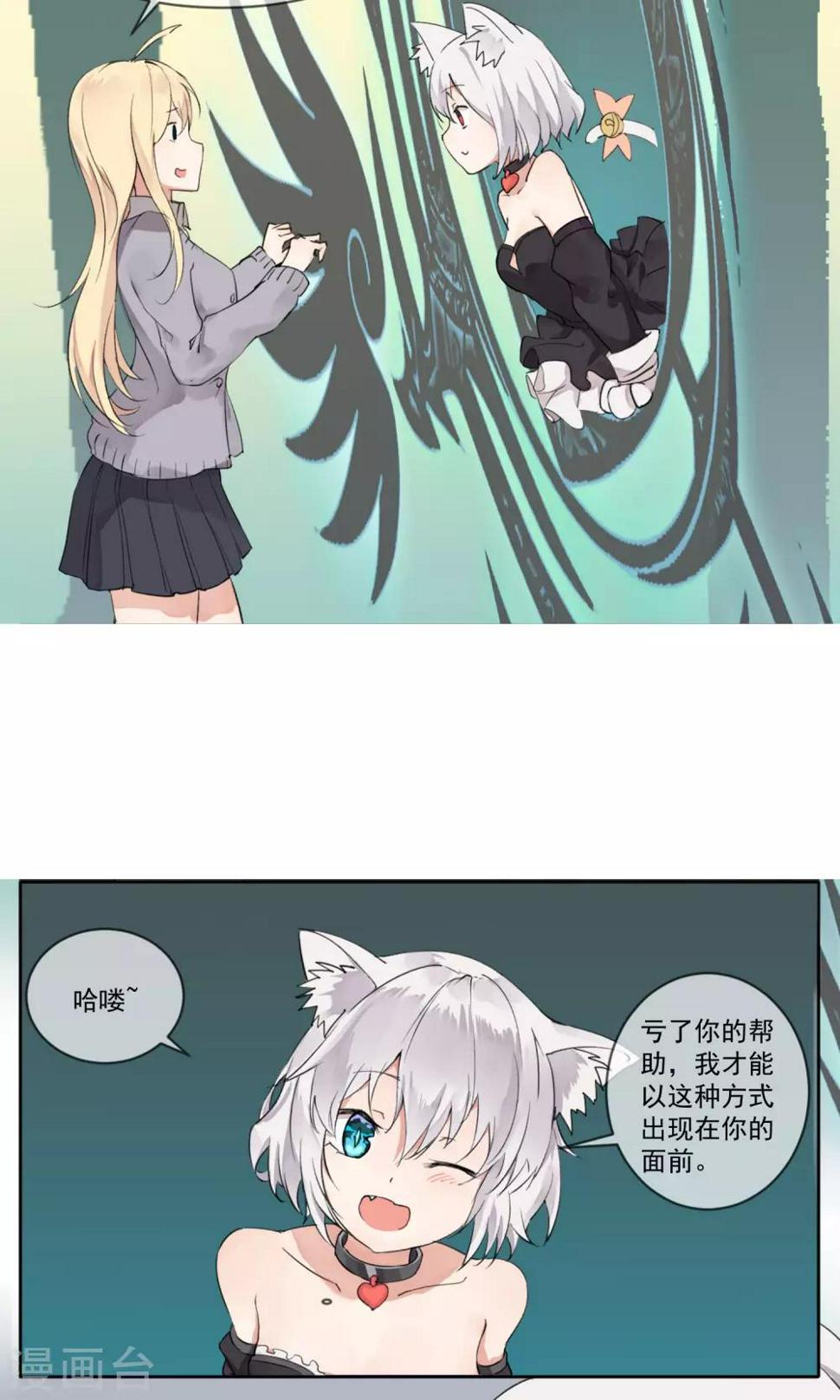 第2话 单身狗恋爱系统8