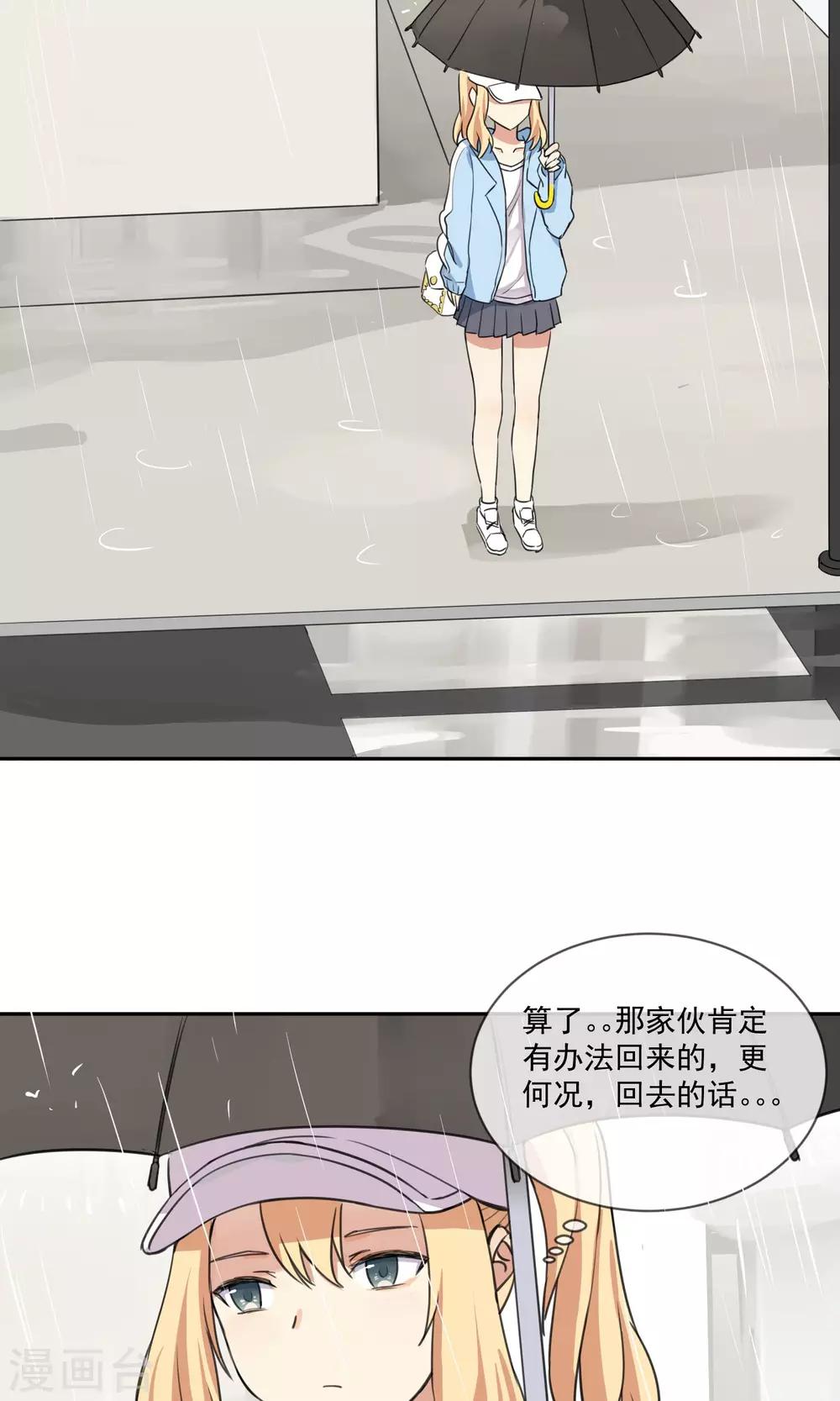 最终话 让人讨厌的同桌23
