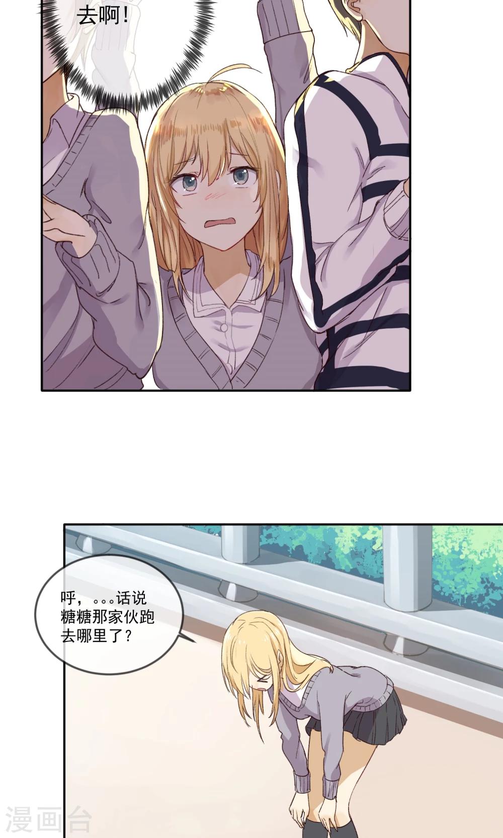 第7话 放学一起回家吗？2