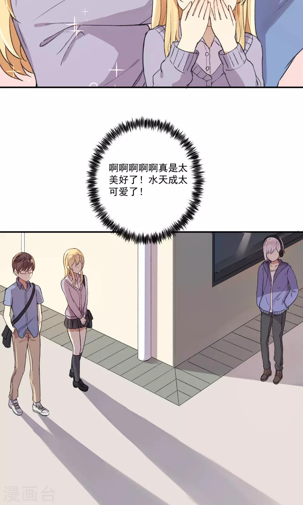第8话 爱的罗曼史6