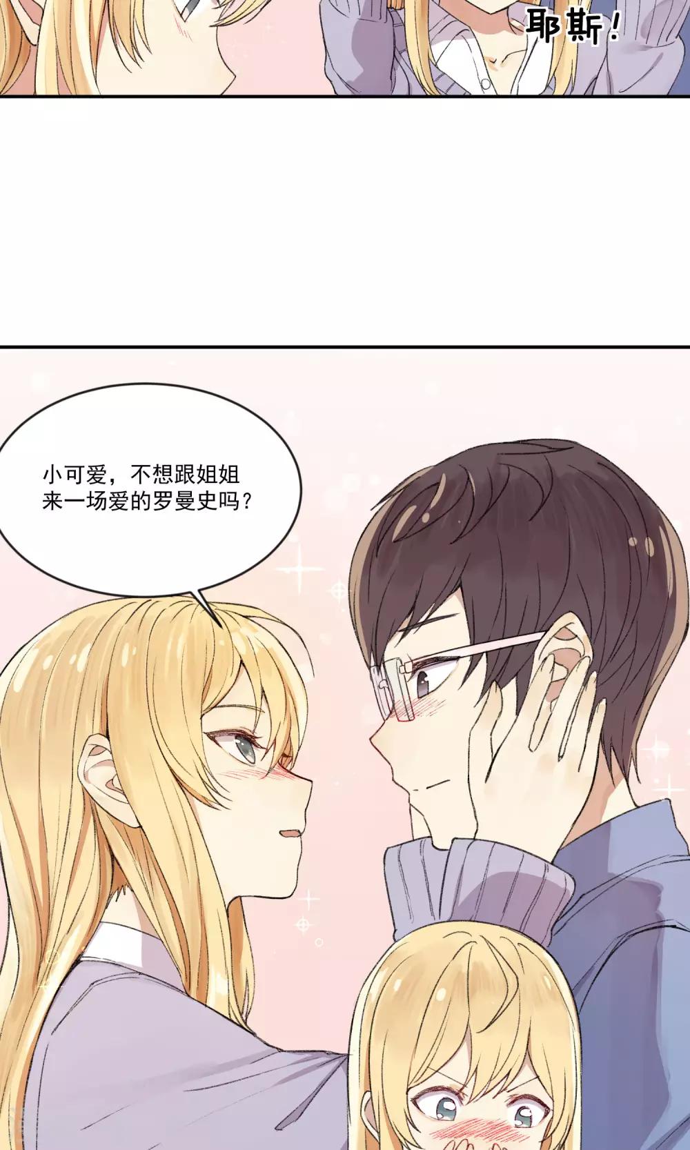 第8话 爱的罗曼史5