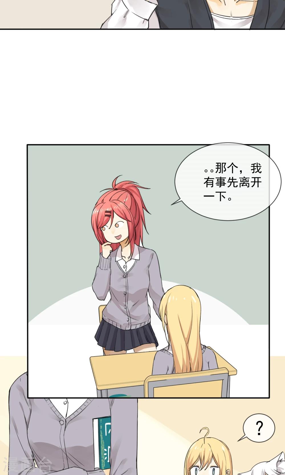 第6话 听说你恋爱了？！22