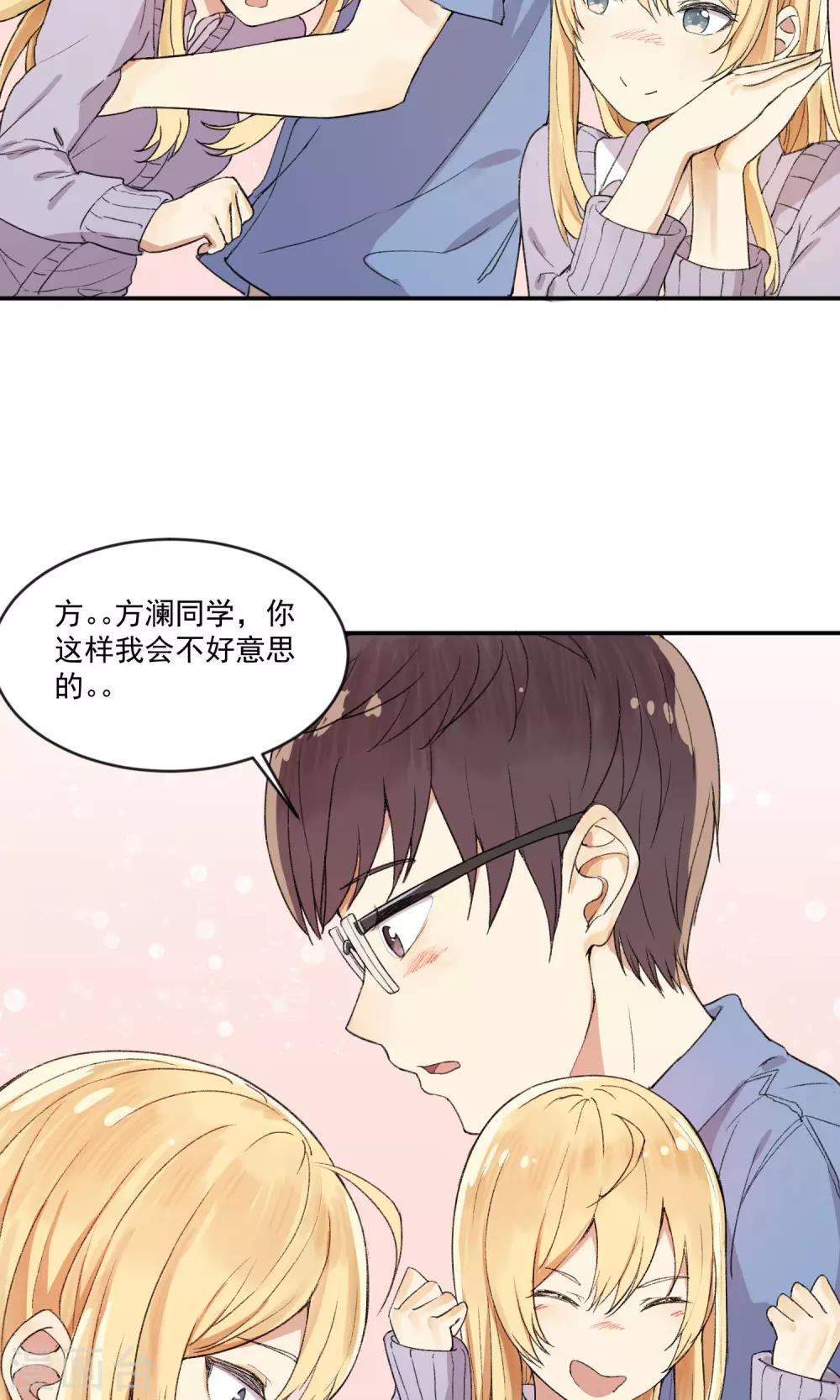 第8话 爱的罗曼史4