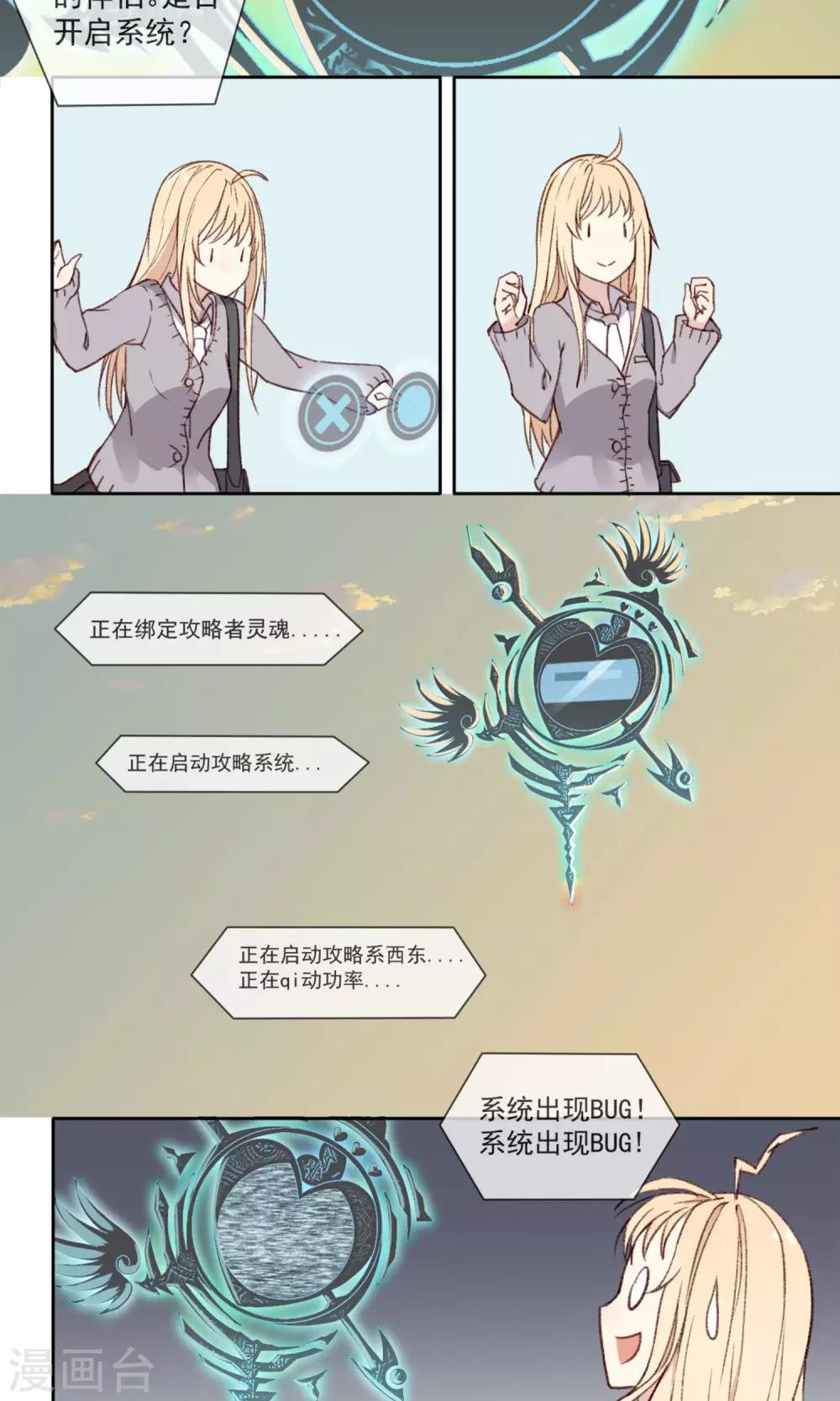 第1话 我是一条孤独的单身狗22