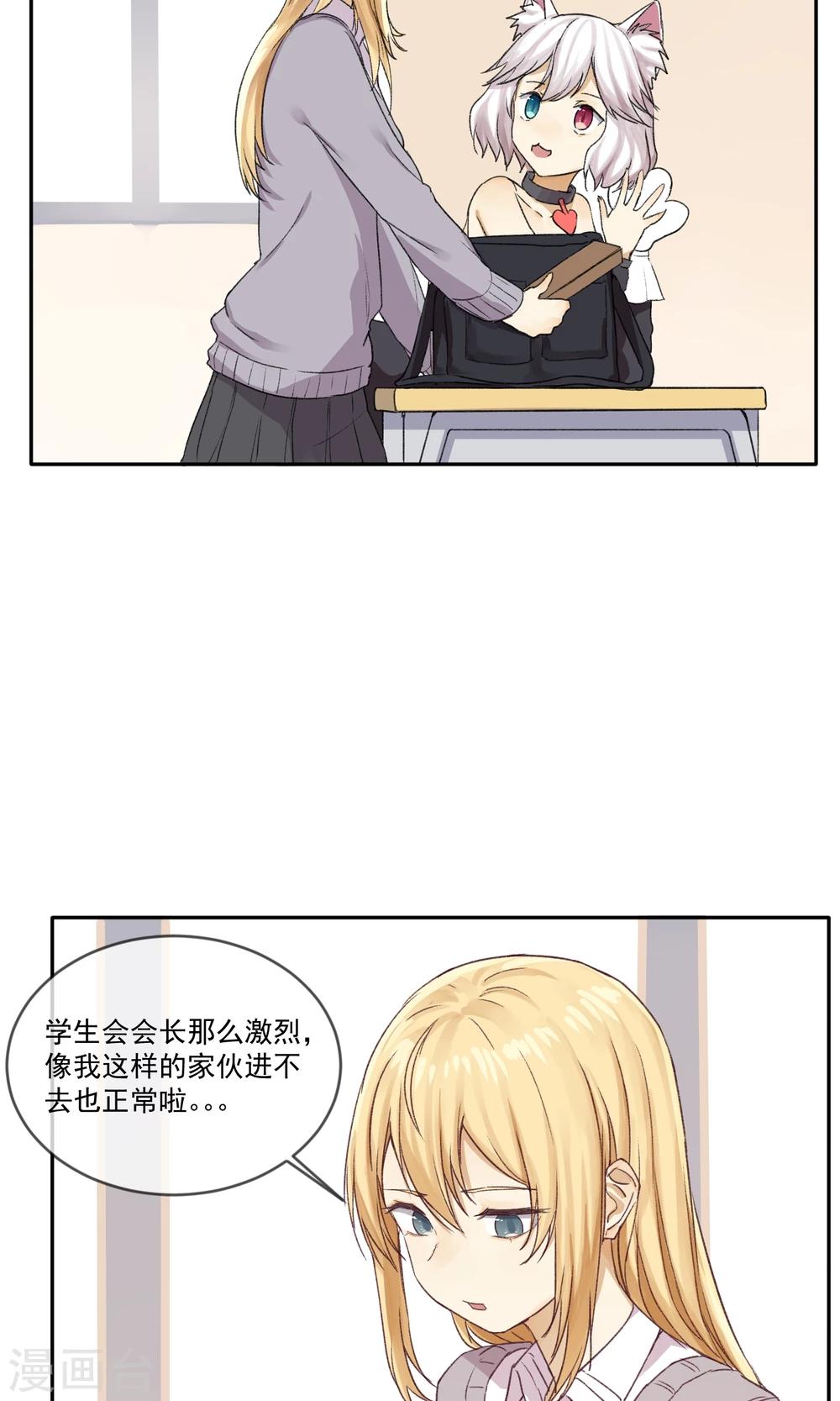 第7话 放学一起回家吗？25
