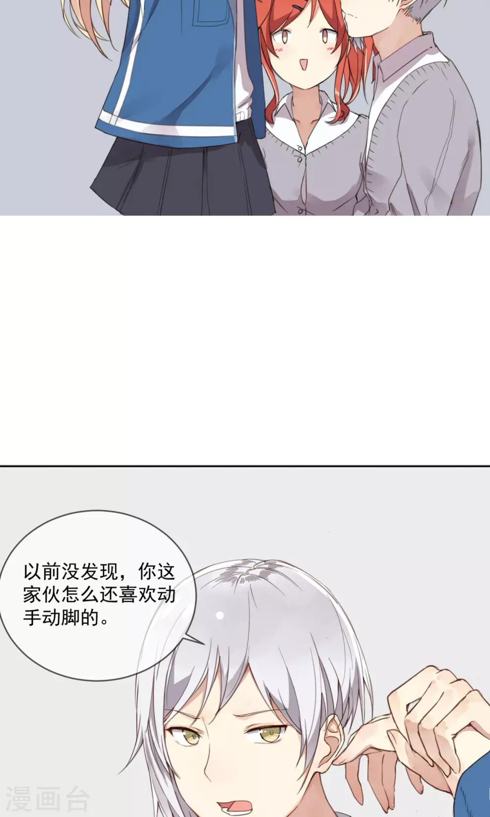 第4话 心机的女人4