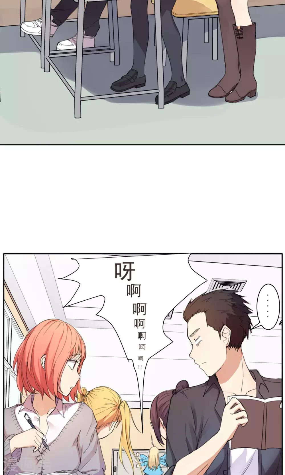 第4话 心机的女人10