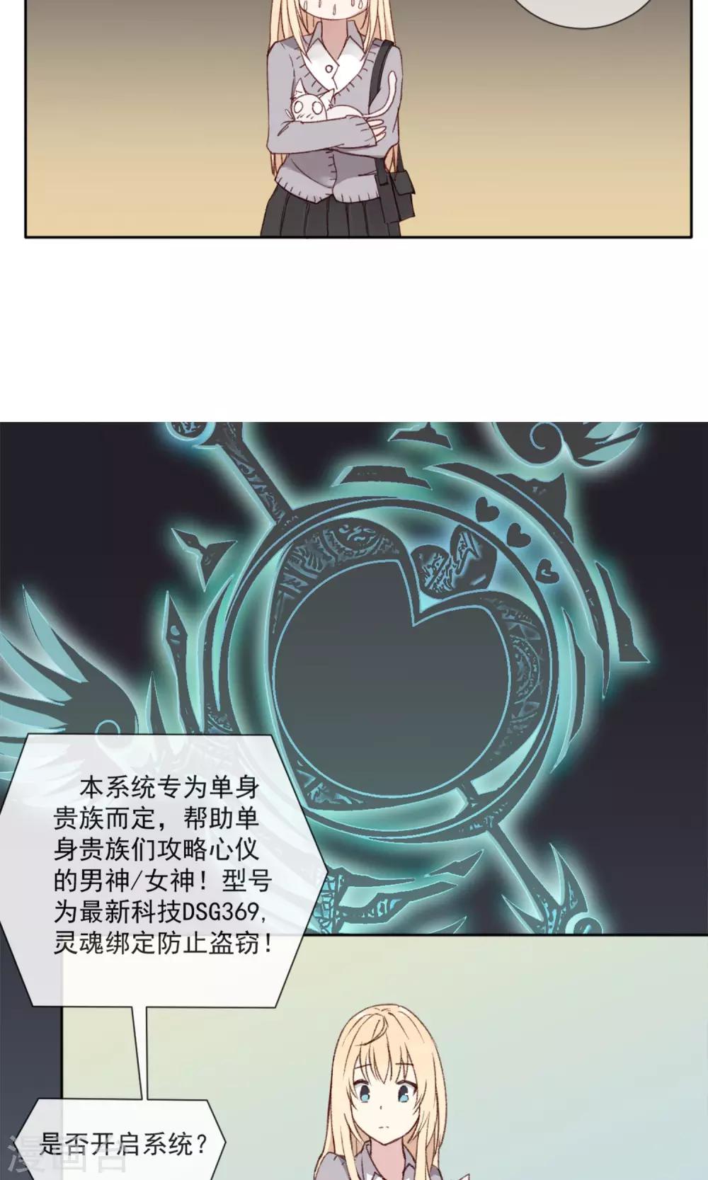 第1话 我是一条孤独的单身狗19