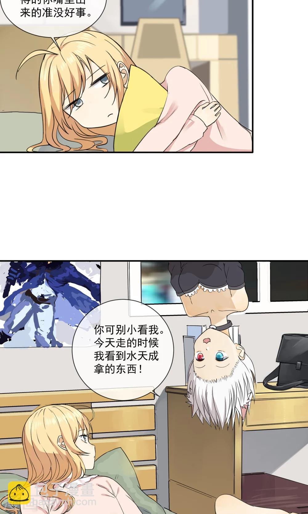 第6话 听说你恋爱了？！12
