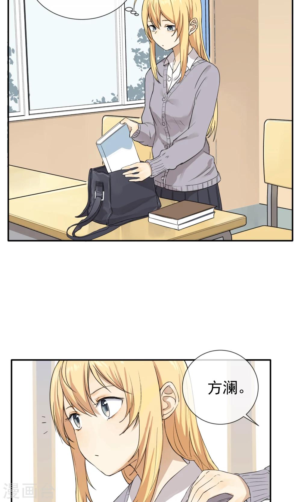 第6话 听说你恋爱了？！16