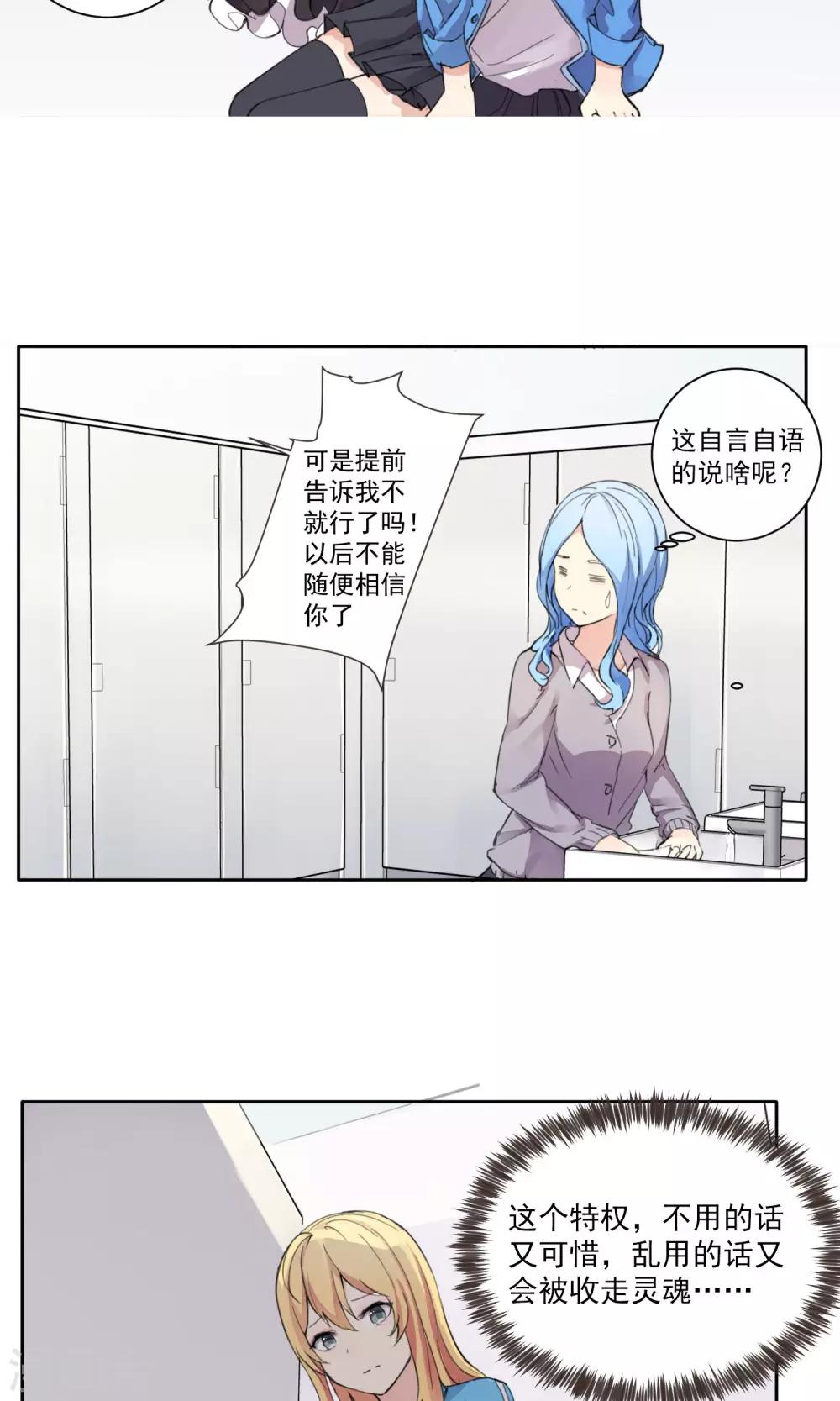 第4话 心机的女人16