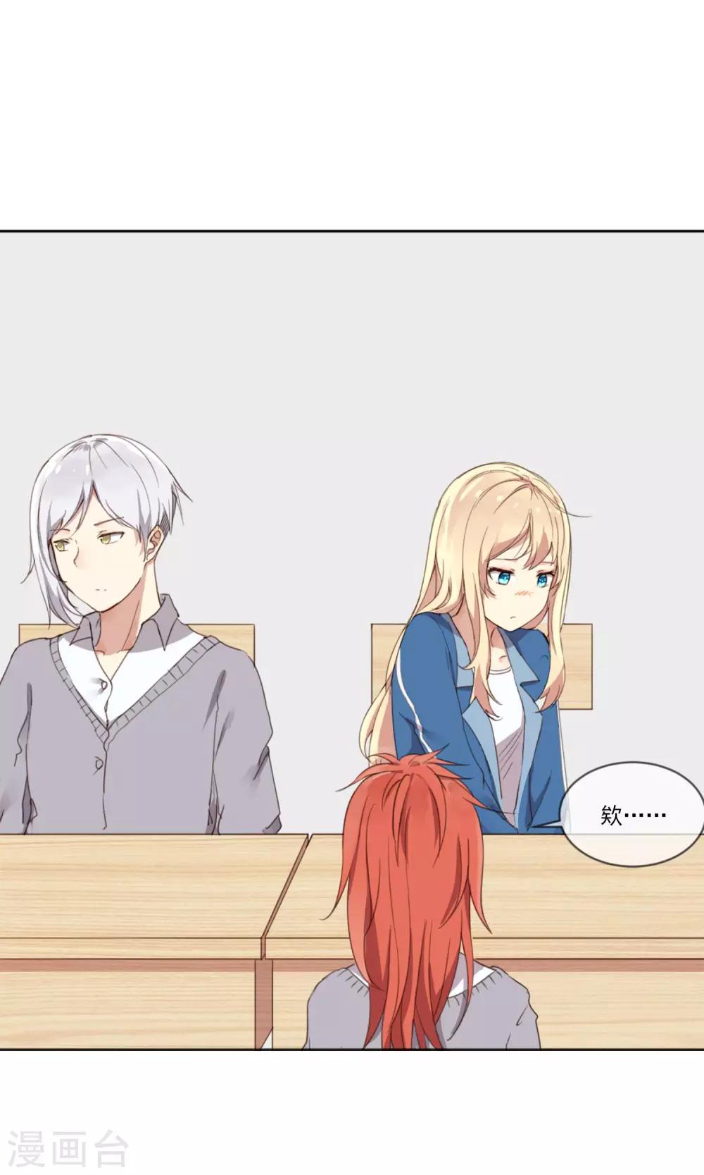 第4话 心机的女人6