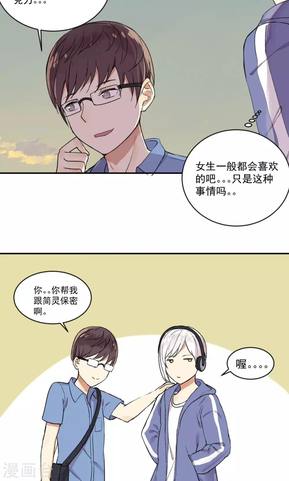 第8话 爱的罗曼史15