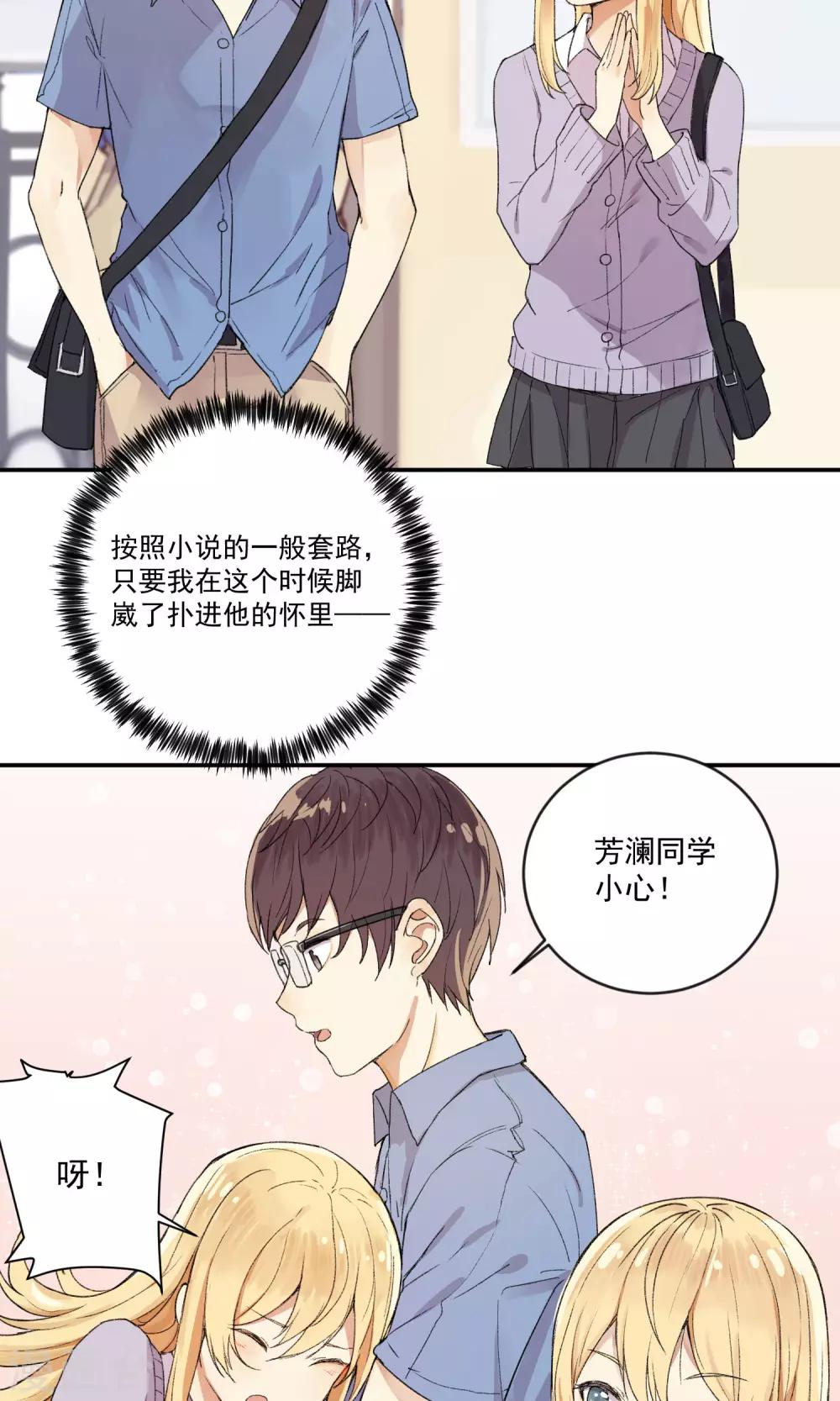 第8话 爱的罗曼史3