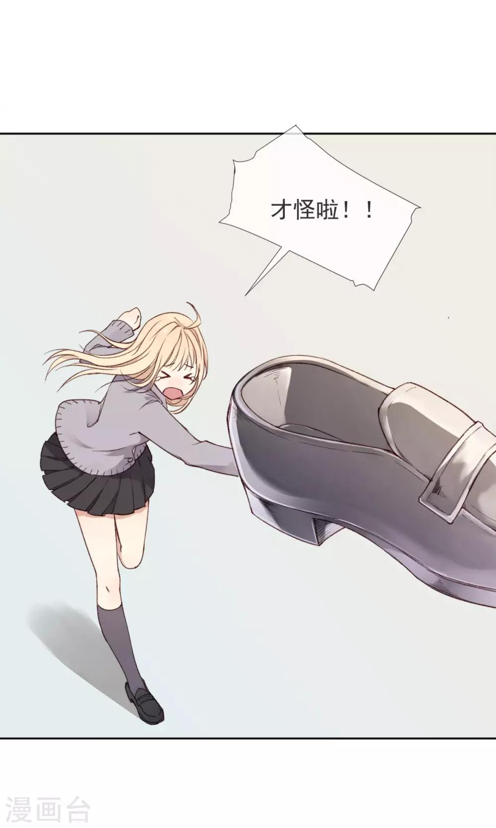 第1话 我是一条孤独的单身狗26