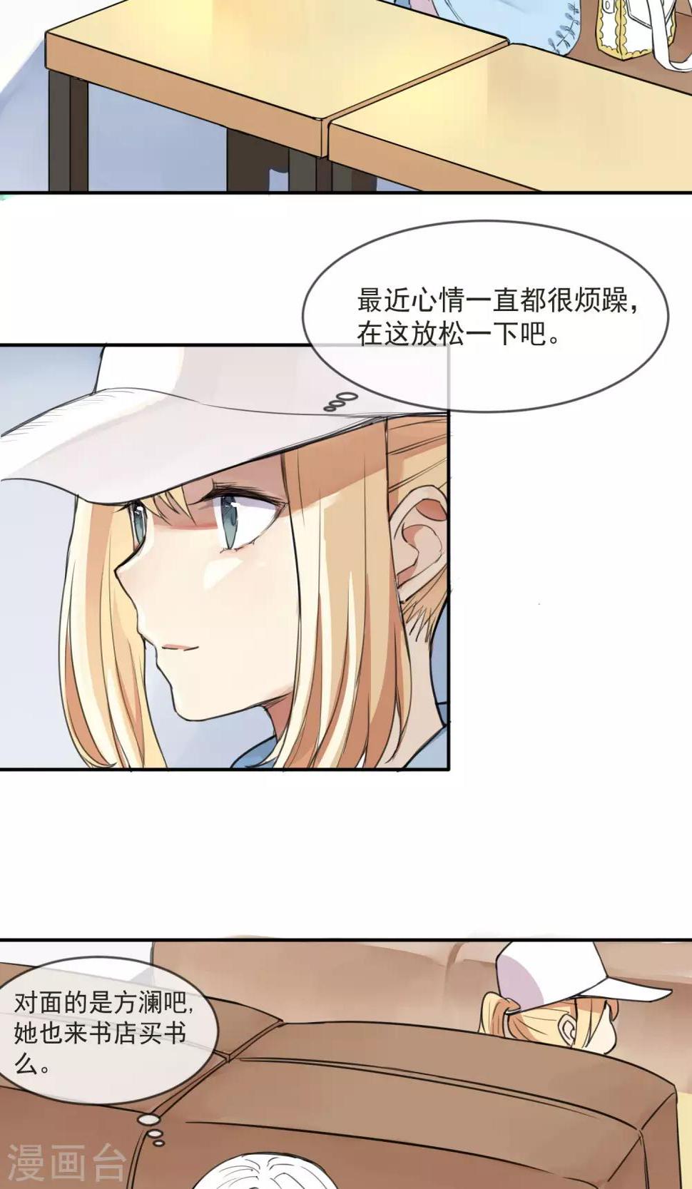 最终话 让人讨厌的同桌6