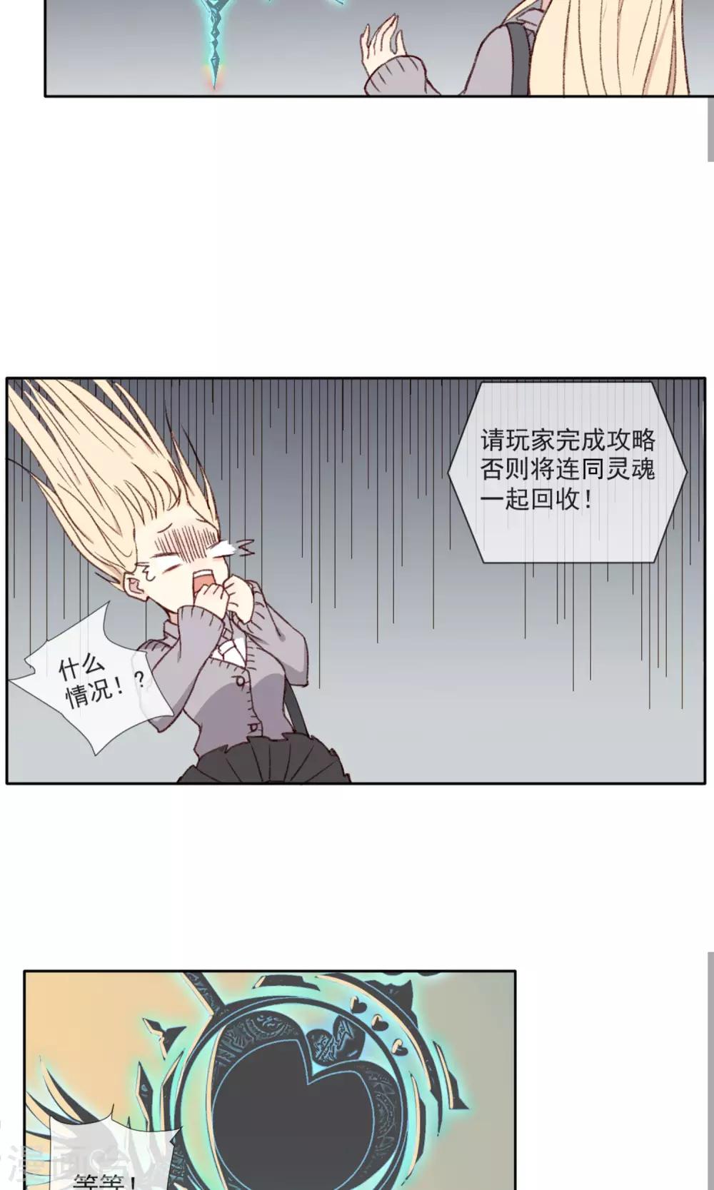 第1话 我是一条孤独的单身狗23