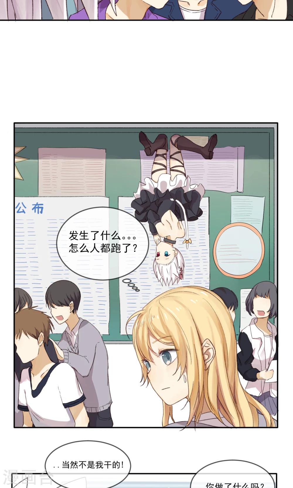 第7话 放学一起回家吗？8
