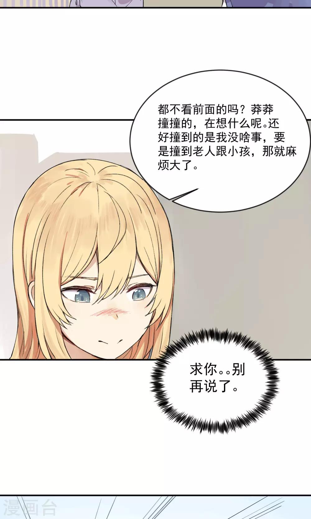 第8话 爱的罗曼史12