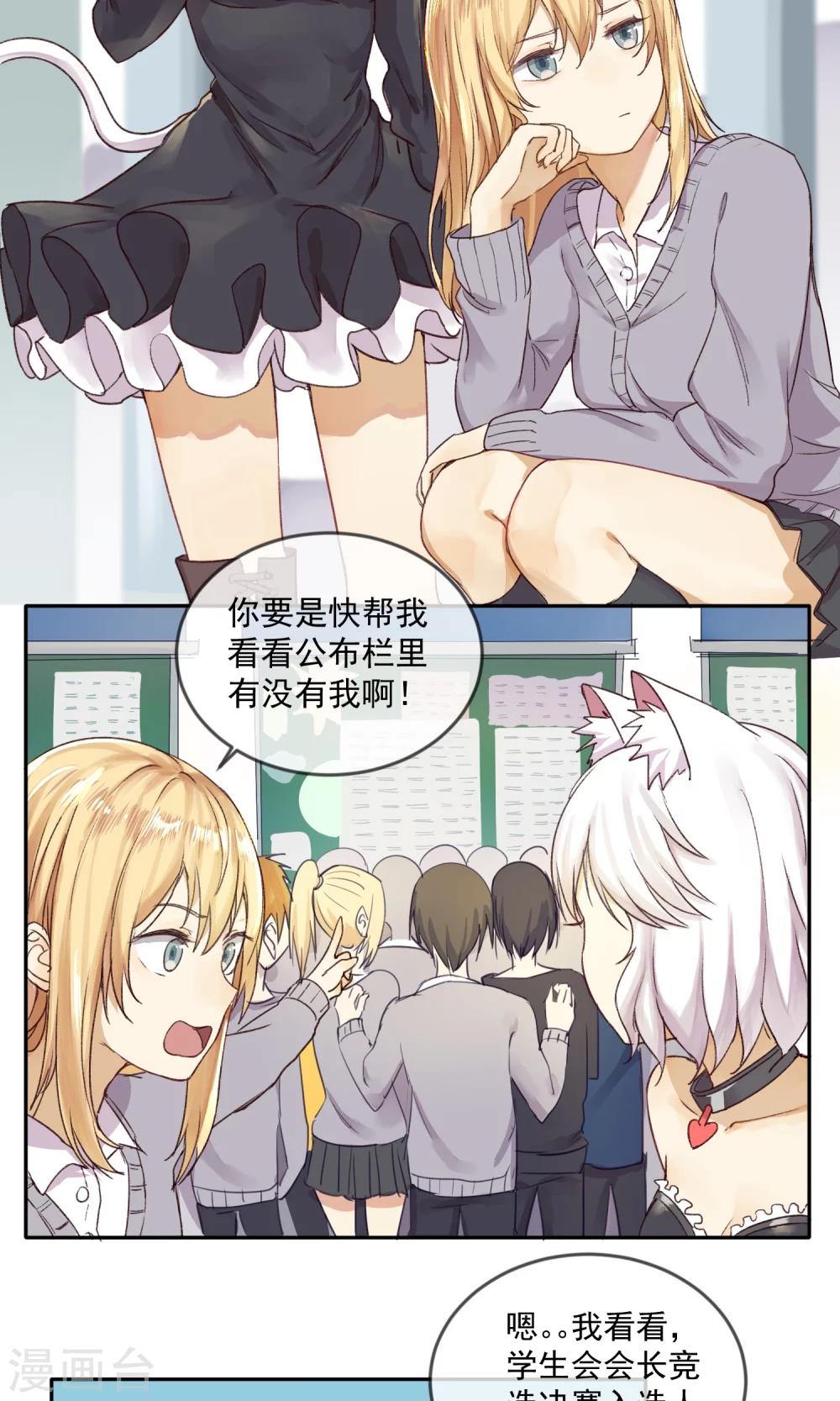第7话 放学一起回家吗？4