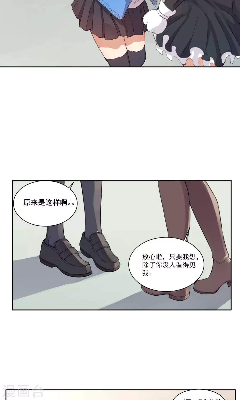 第4话 心机的女人12