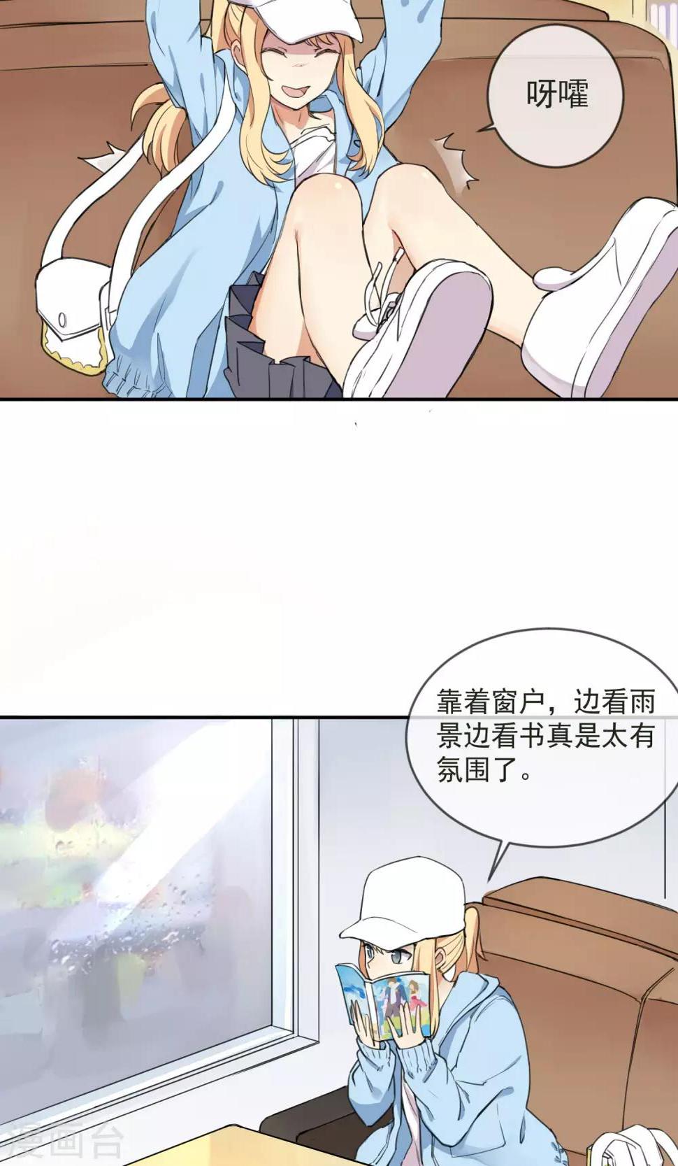 最终话 让人讨厌的同桌5