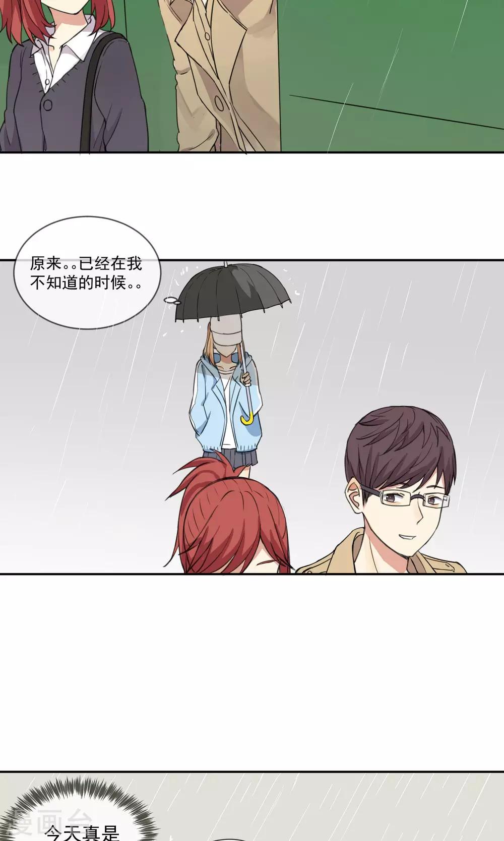 最终话 让人讨厌的同桌26