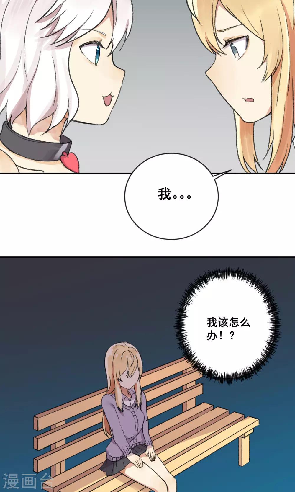 第8话 爱的罗曼史30