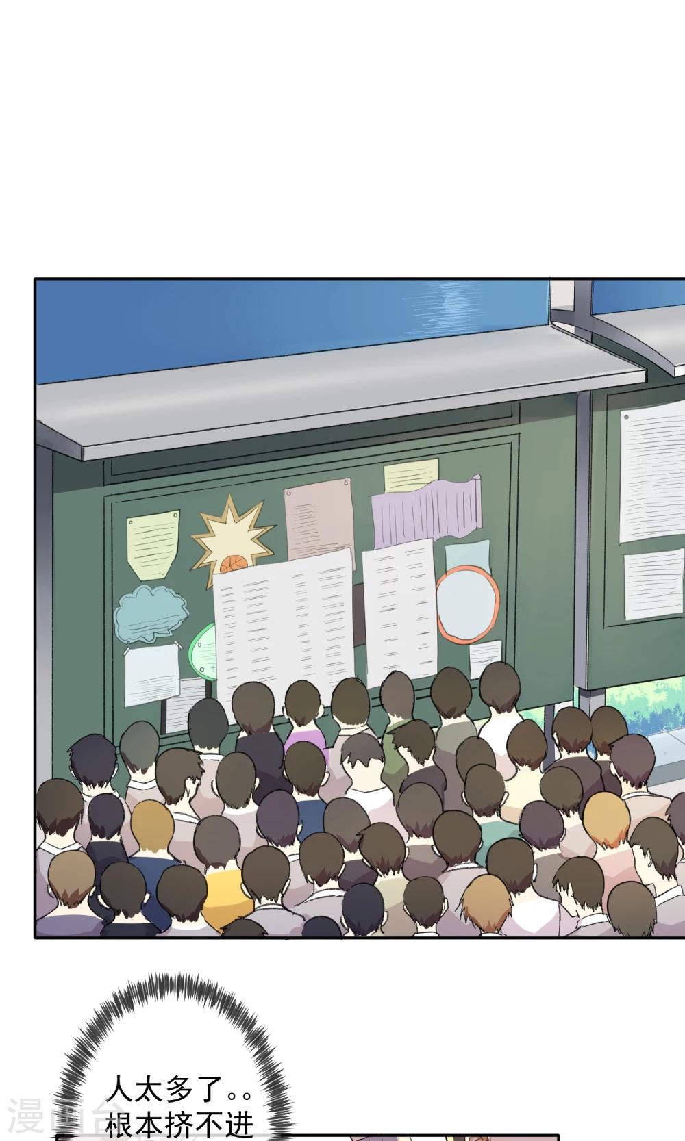 第7话 放学一起回家吗？1