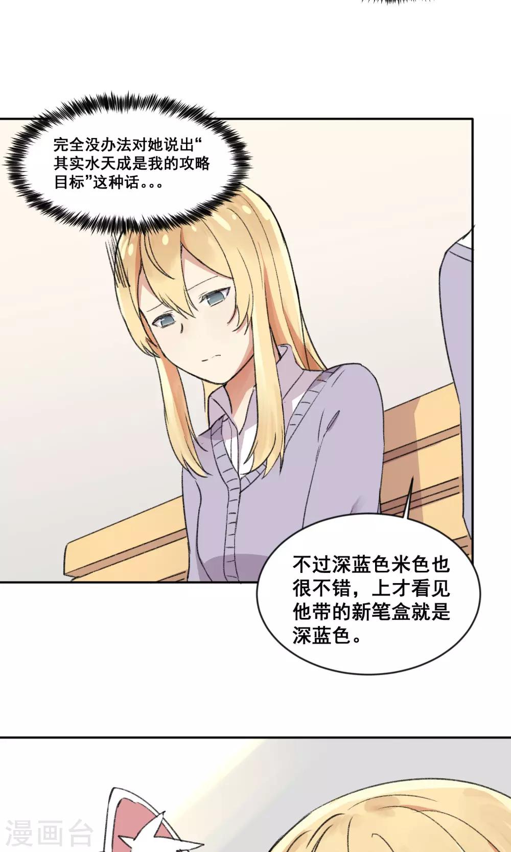 第8话 爱的罗曼史28