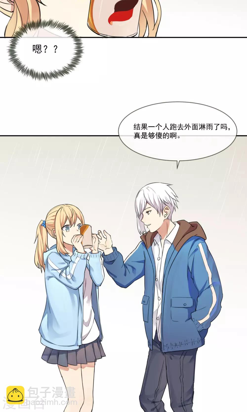 最终话 让人讨厌的同桌29
