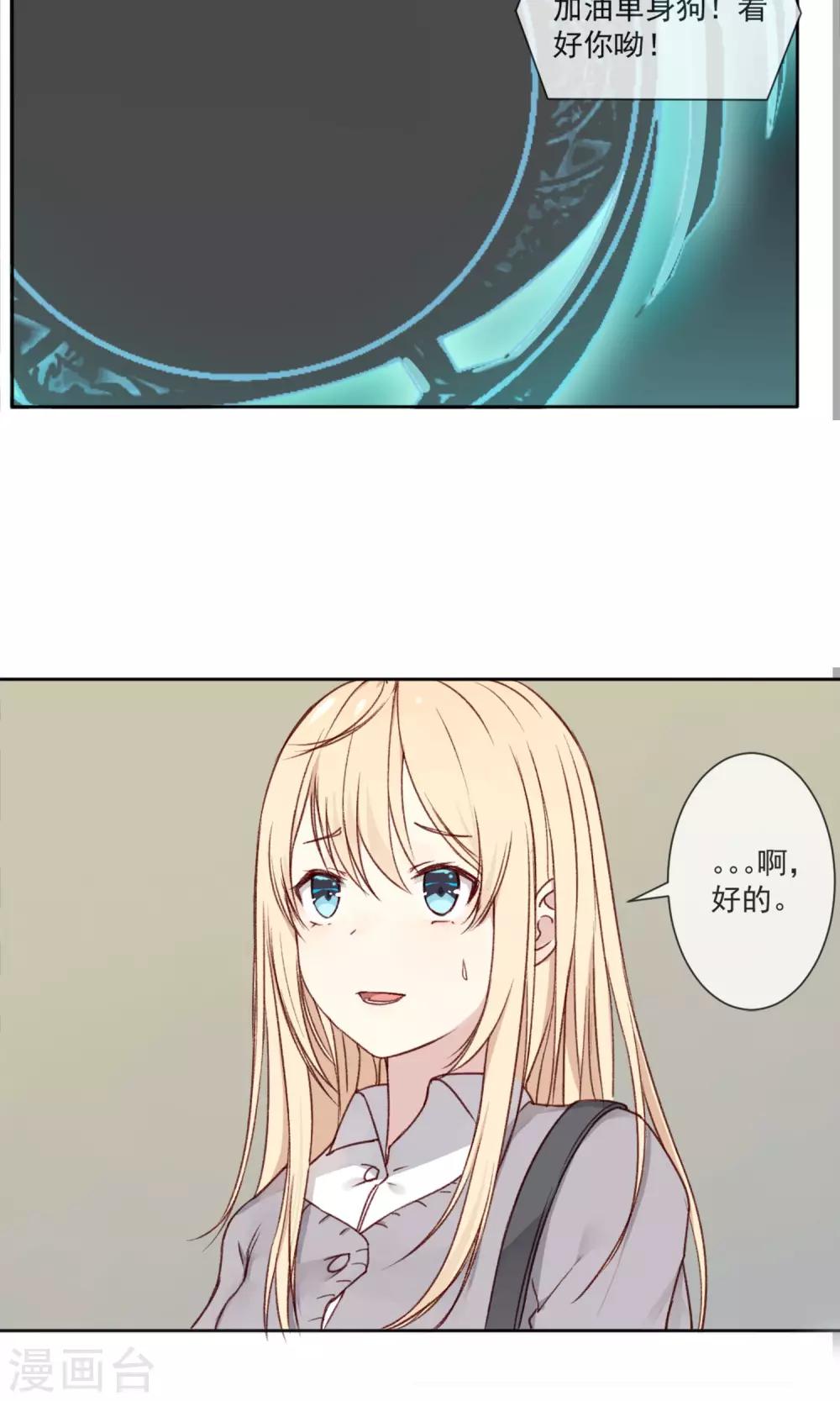 第1话 我是一条孤独的单身狗25