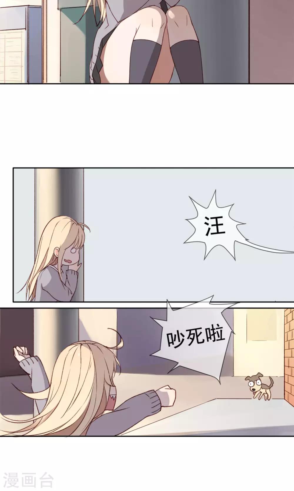 第1话 我是一条孤独的单身狗7