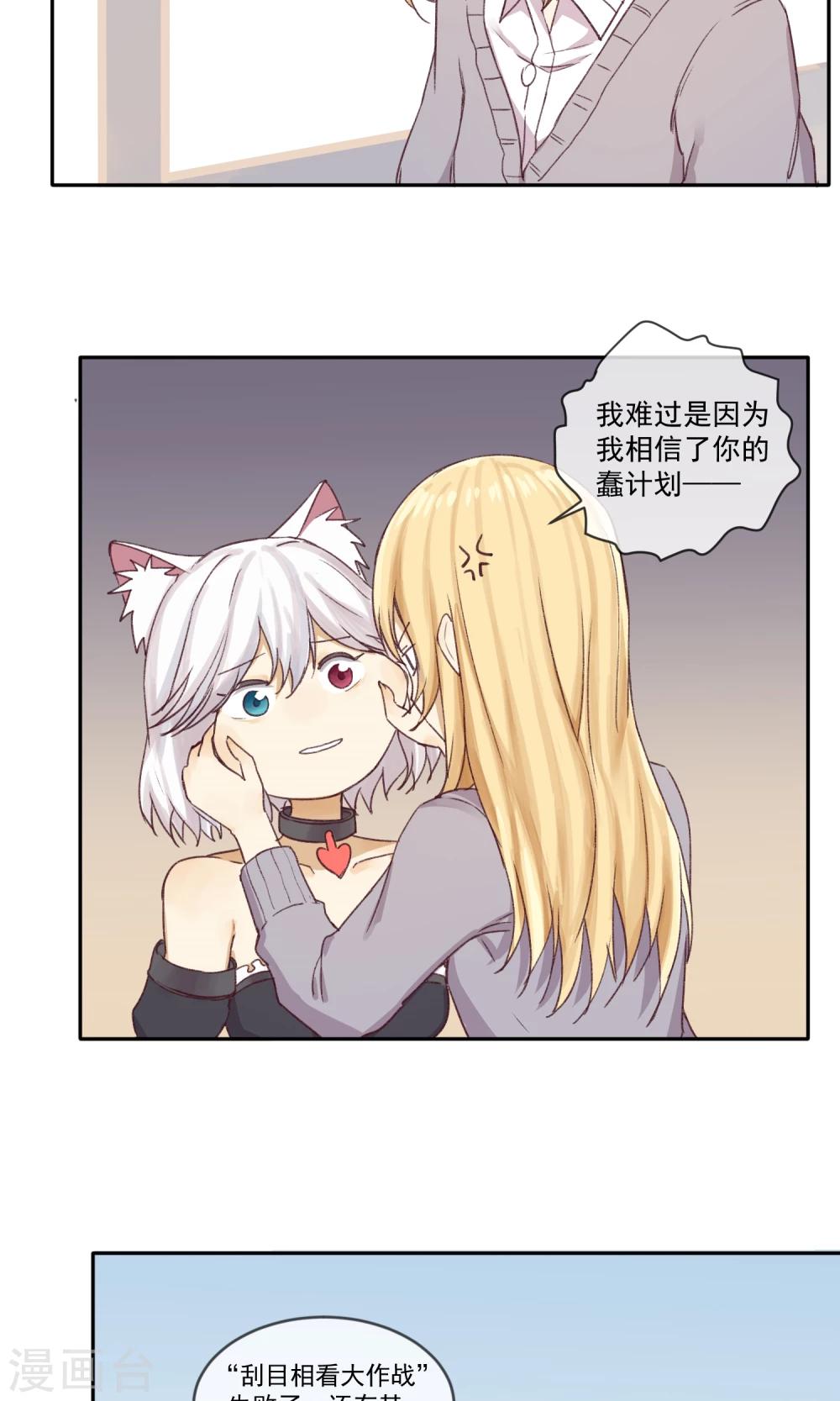 第7话 放学一起回家吗？26