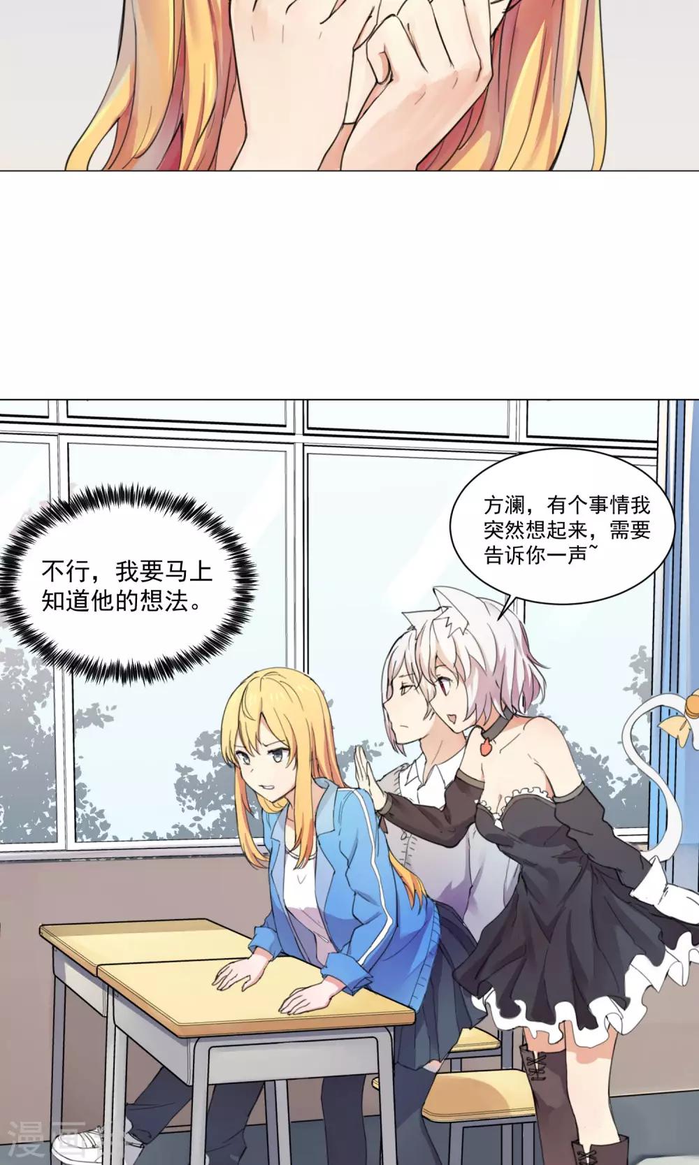 第4话 心机的女人8