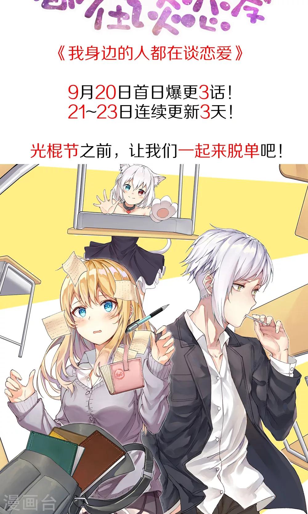 预告10