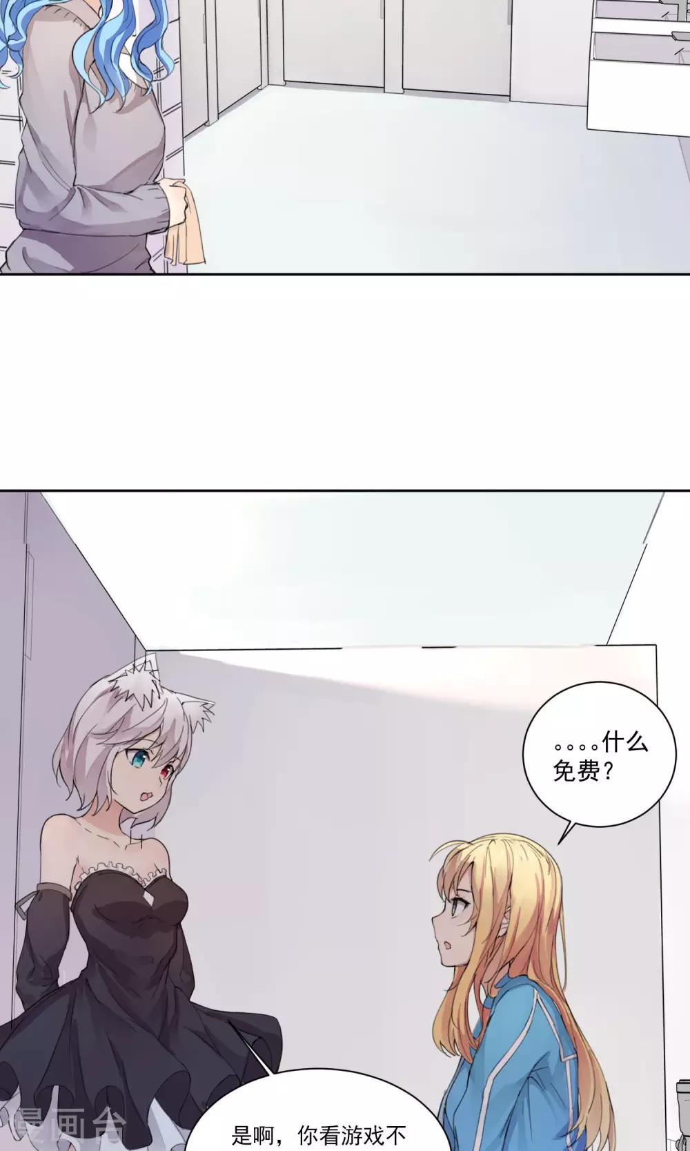 第4话 心机的女人14