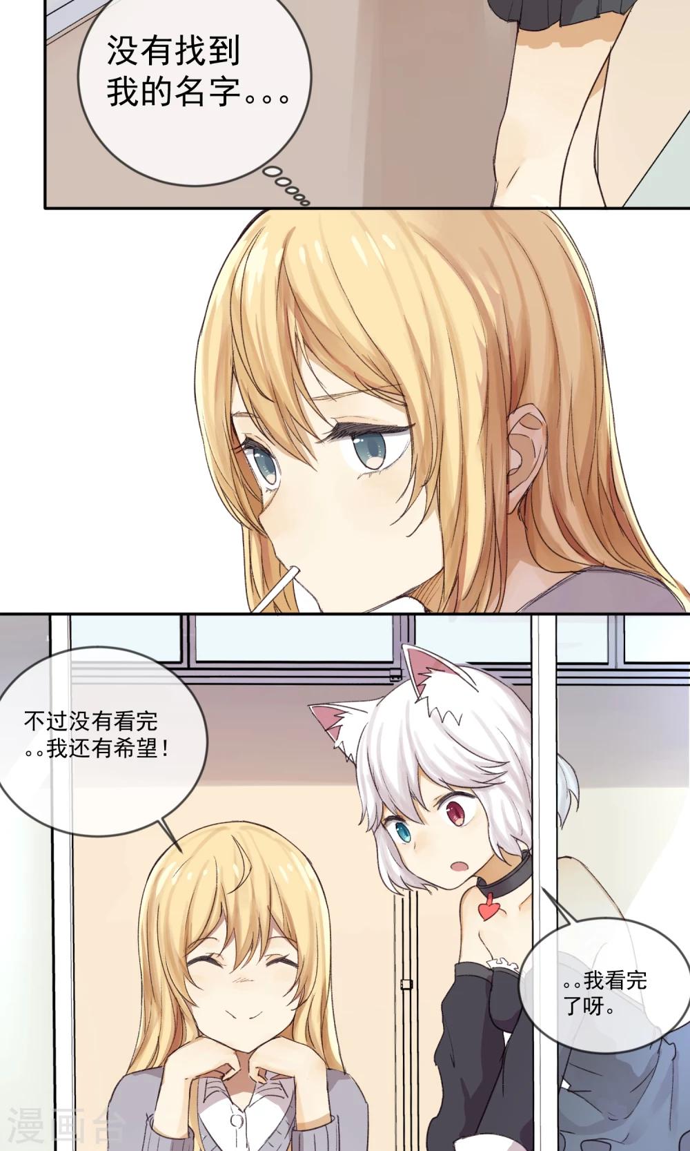 第7话 放学一起回家吗？15